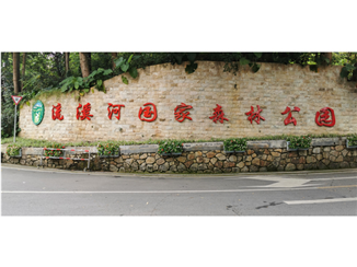 Xiliuhe National Forest Park