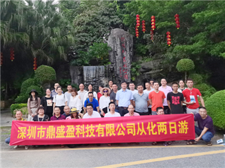Group photo of Conghua Tourism